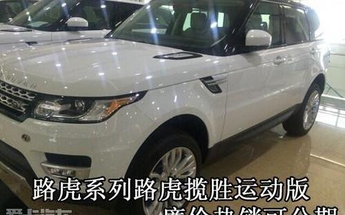 揽胜,路虎,揽胜运动版