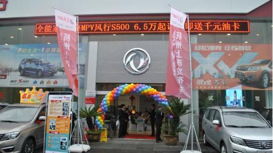 东风风行,东风,三菱,风行MPV,发现