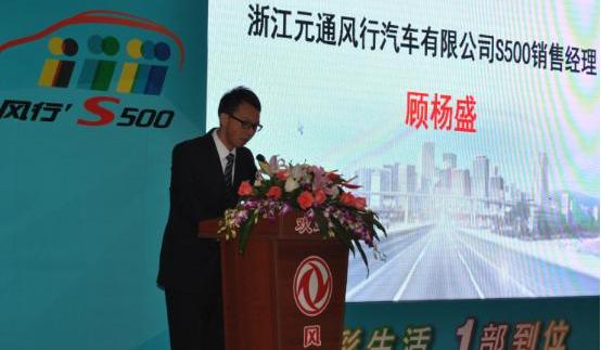 东风风行,东风,三菱,风行MPV,发现