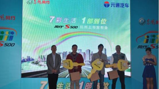 东风风行,东风,三菱,风行MPV,发现