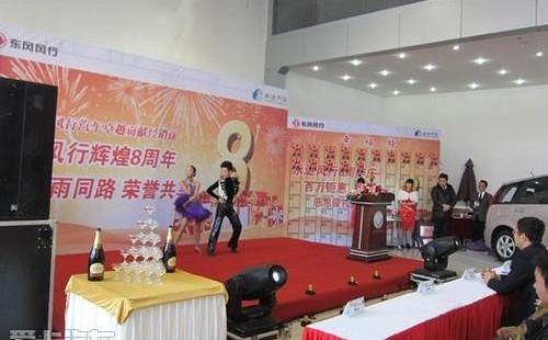 东风,东风风行,理念