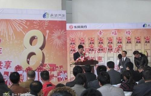 东风,东风风行,理念