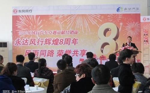 东风,东风风行,理念