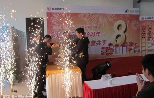 东风,东风风行,理念