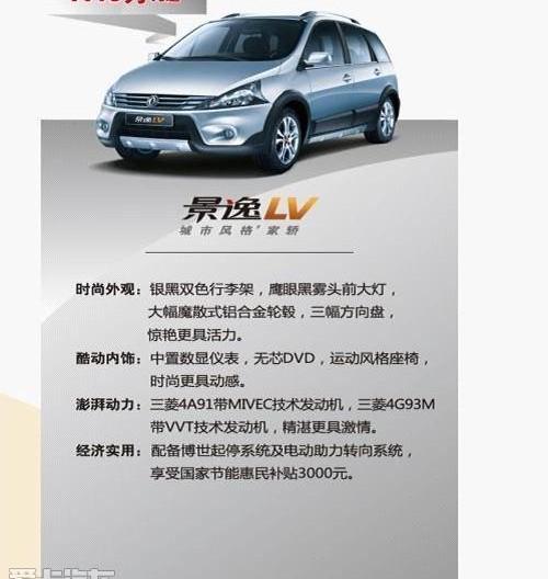 东风风行,菱智,东风