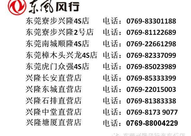 景逸S50,菱智