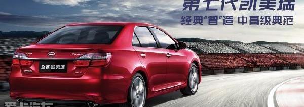 凯美瑞,丰田,理念,雷凌,汉兰达