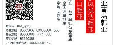 起亚,好运,东风,福瑞迪,智跑