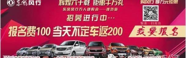 东风,东风风行