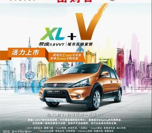 菱智,东风风行,东风