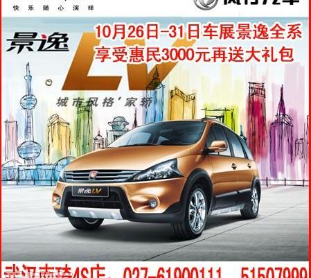 汉,菱智