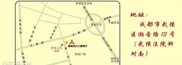 三菱