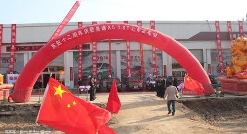 东风风行,东风,现代