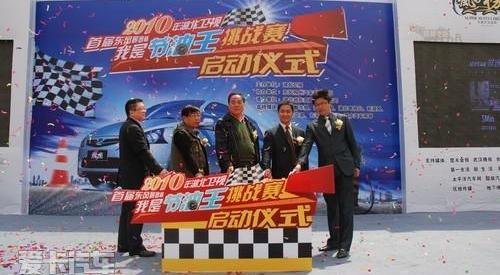 汉,东风