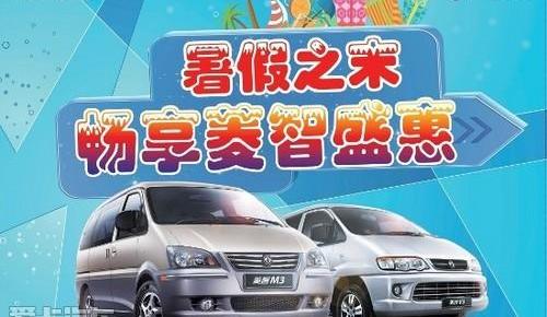 菱智,三菱,长安,捷豹,路虎