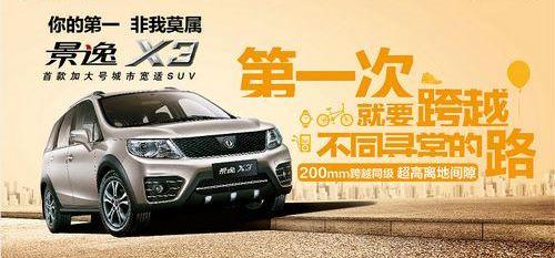 菱智,东风,东风风行,福田