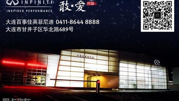 英菲尼迪,世纪,理念,汉,现代