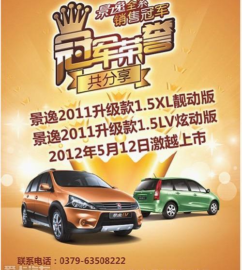 奔驰,东风风行,东风