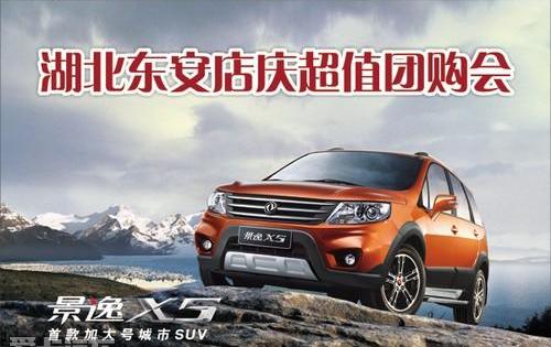 东风,东风风行,汉