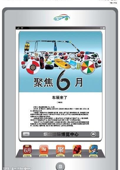 大众,东风,沃尔沃,雪铁龙,奥迪A6L
