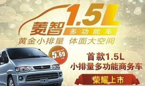菱智,三菱