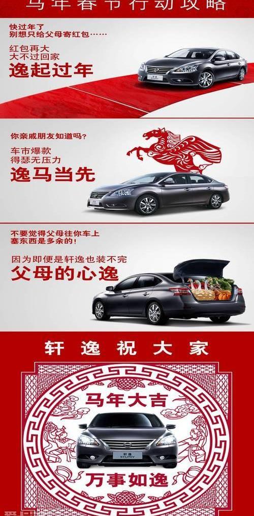 轩逸,理念,东风,日产