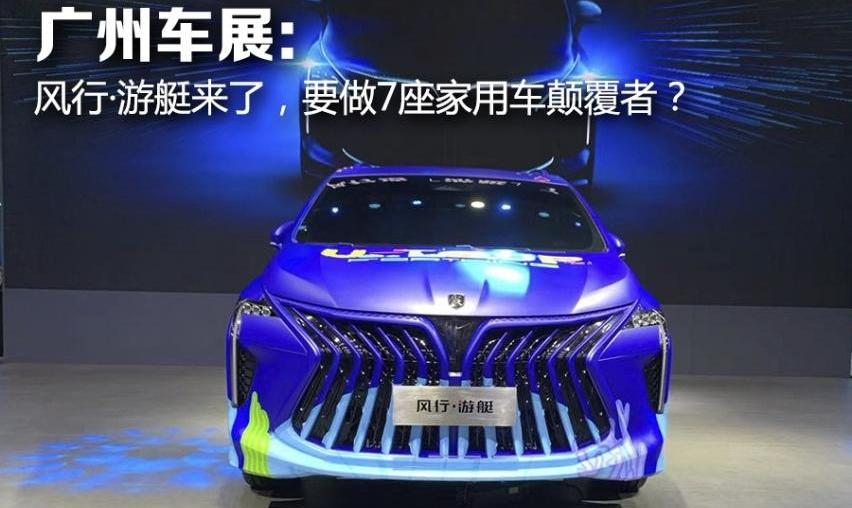 东风,东风风行,理念,三菱