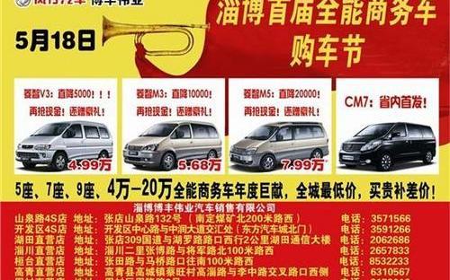 菱智,三菱,东风风行,东风,理念