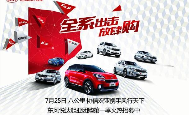 起亚,东风,理念,777