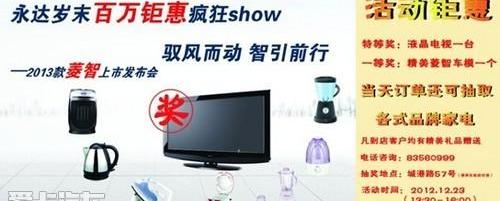 菱智,三菱,东风风行,东风