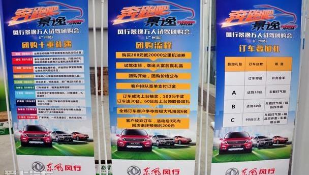 东风风行,东风,理念,三菱