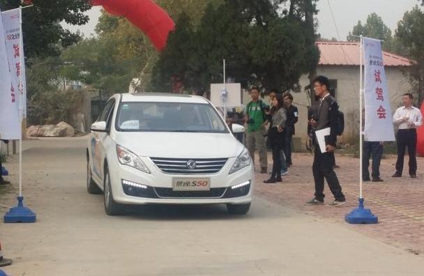 景逸S50,东风,东风风行,理念