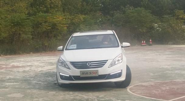 景逸S50,东风,东风风行,理念