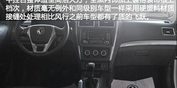 景逸S50,长安