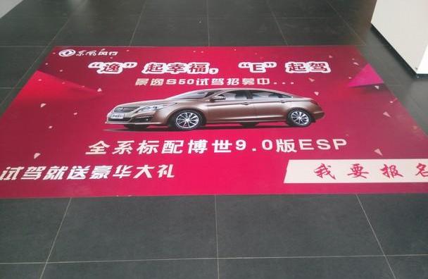 景逸S50