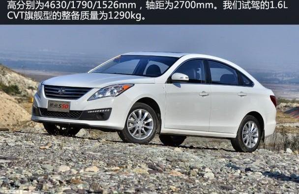 东风,东风风行,景逸S50