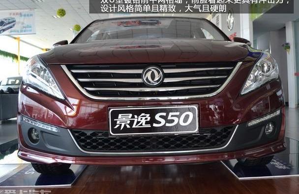 景逸S50,东风风行,东风,逸动,帝豪