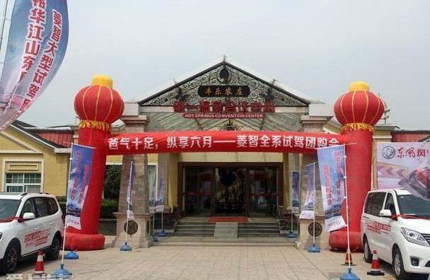 菱智,东风,东风风行,景逸S50,东南