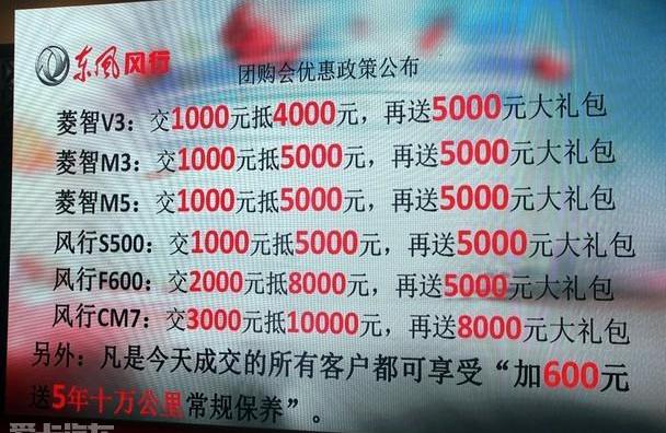菱智,东风,东风风行,景逸S50,东南