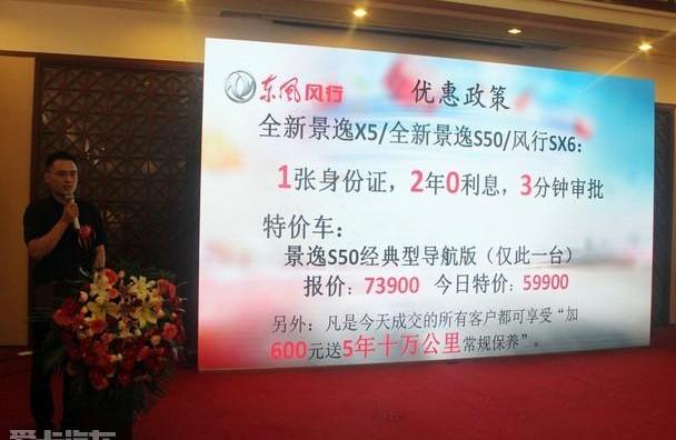 菱智,东风,东风风行,景逸S50,东南