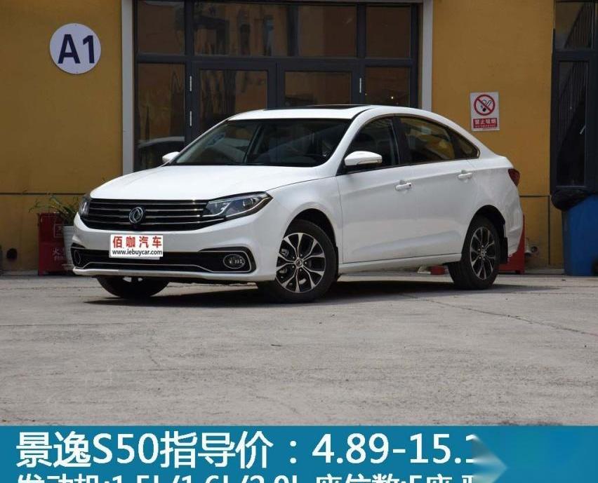 长安,逸动,艾瑞泽5,奇瑞,景逸S50