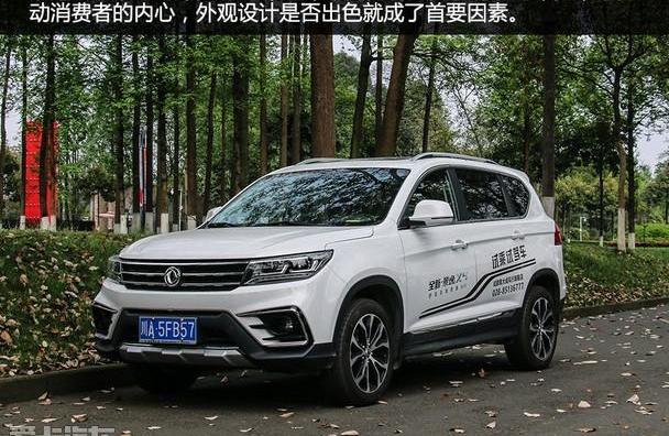 东风风行,东风,景逸S50
