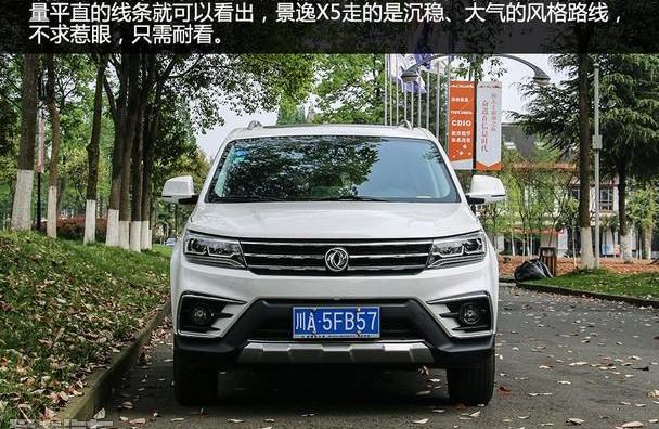 东风风行,东风,景逸S50