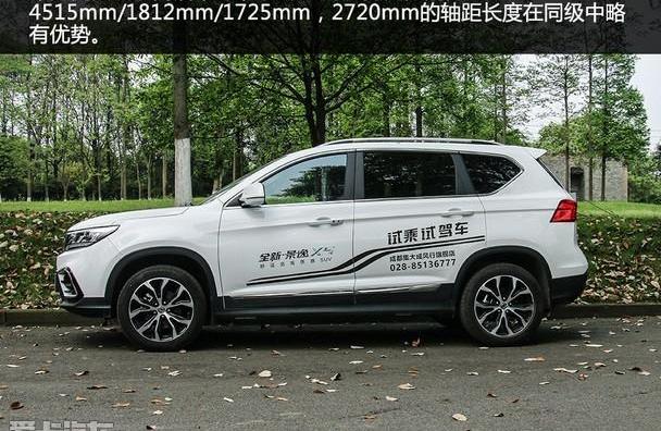 东风风行,东风,景逸S50