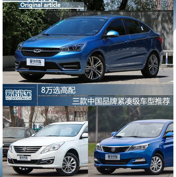 艾瑞泽5,奇瑞