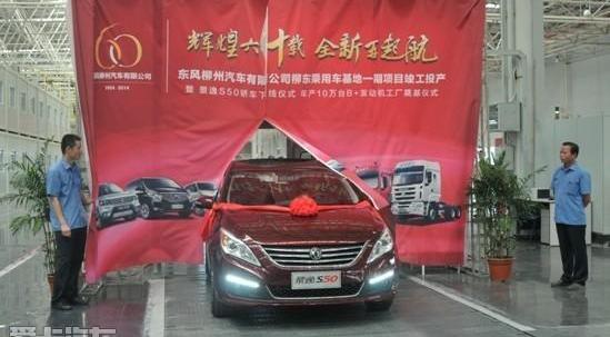 东风,东风风行,景逸S50,菱智,北京