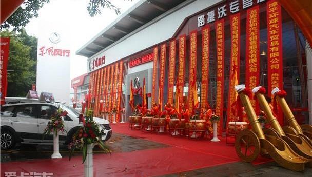 东风风行,东风,菱智,景逸S50,理念
