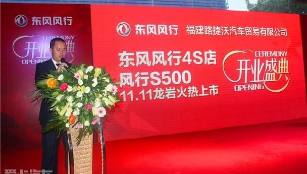 东风风行,东风,菱智,景逸S50,理念