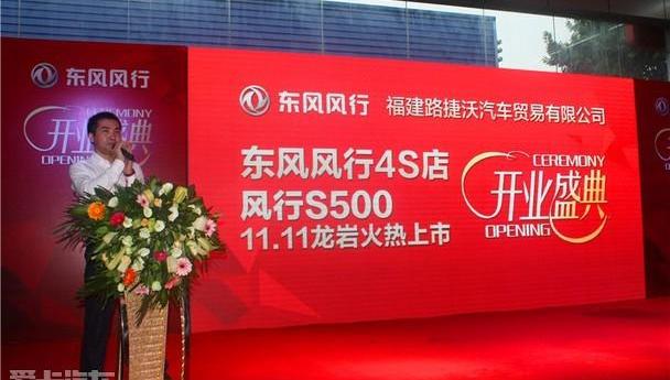 东风风行,东风,菱智,景逸S50,理念