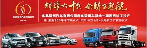 东风,菱智,东风风行,景逸S50,北京